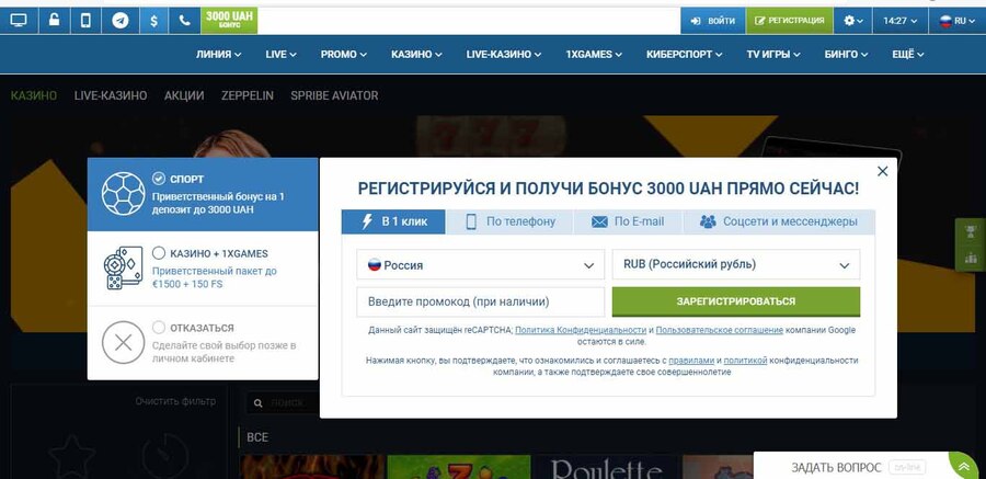 1хбет регистрация в 1 клик